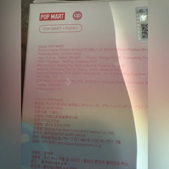 POP MART Pucky Beanie Bubble Up Plush Pendant - Pretty Bubble - Picture 8 of 9